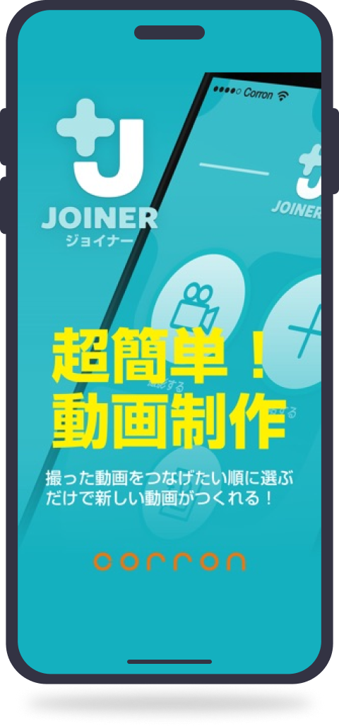 Joiner