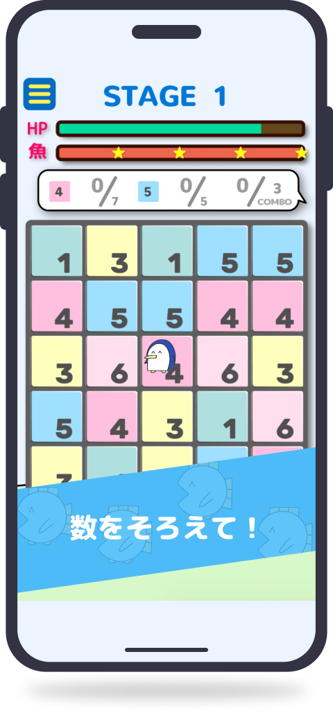 魚の4コマパズル